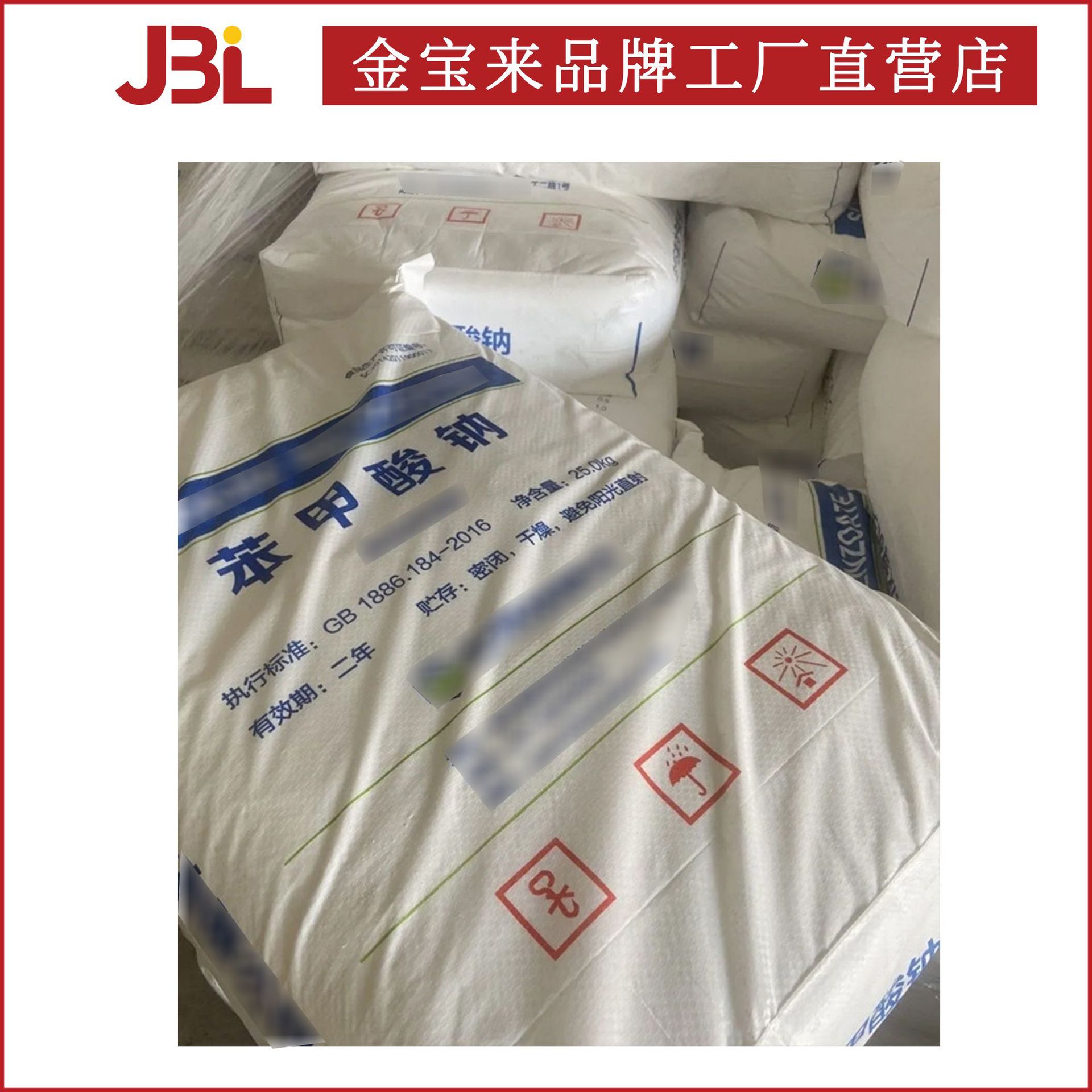 Wuhan Organic Sodium Benzoate Sodium Benzoate Anti-Corrosion Skin Care Raw Materials Minimum Order 100