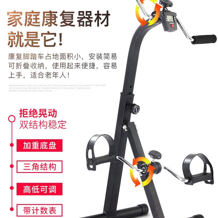 Mini exercise bike fitness equipment home stepper rehabilitation training bicycle leg trainer factory direct sales