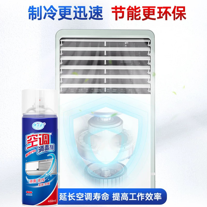 Air Conditioner Cleaning Agent Three-In-One Household No-Disassembly No-Wash Cabinet Hanging Machine Universal Special Full Set of Tools Purification Cleaner