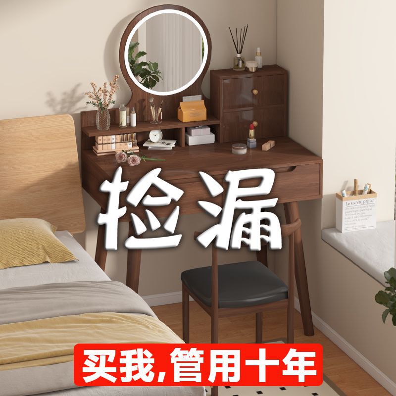 Туалетный столик для спальни, маленькая косметическая стойка, современный простой, для маленькой квартиры, новый китайский стиль, туалетный столик для главной спальни