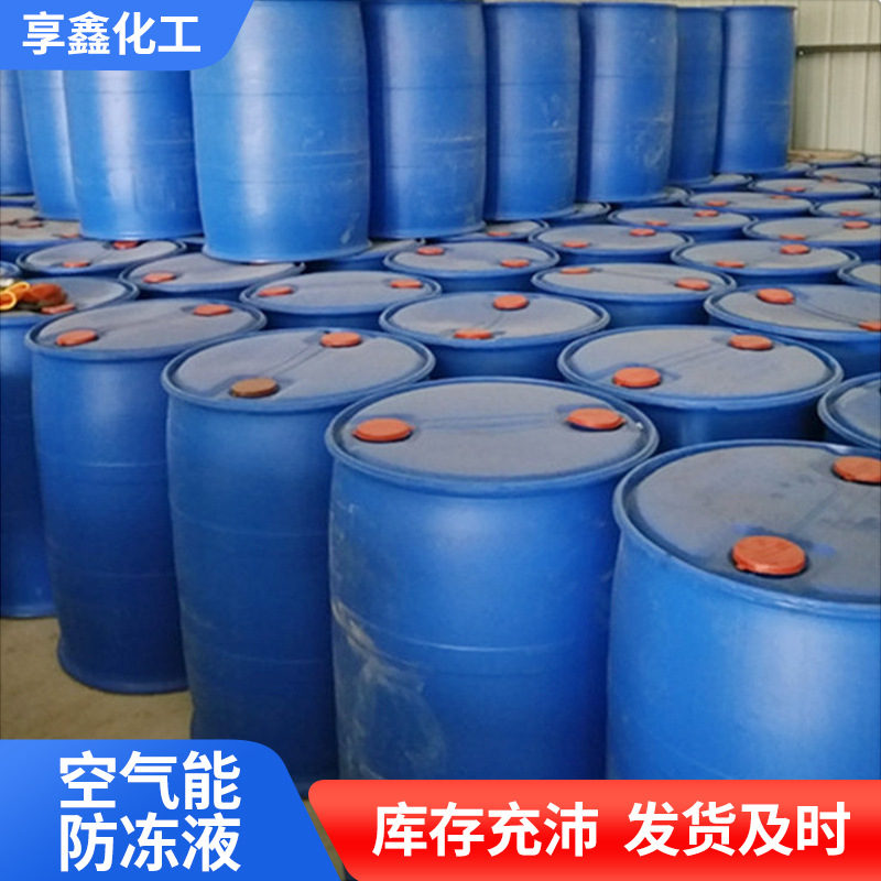 In stock supply antifreeze liquid central air conditioning floor heating pipe automobile industrial engine antifreeze coolant