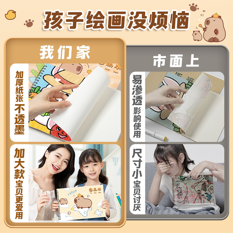 Four seasons A4 picture book children's primary school students first grade picture book coil blank art book sketch book