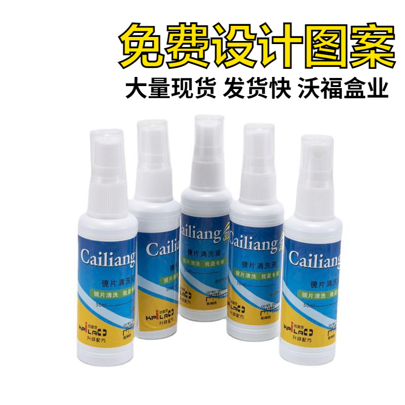 Производитель, 50 мл, спрей для чистки очков, оптовая печать логотипа