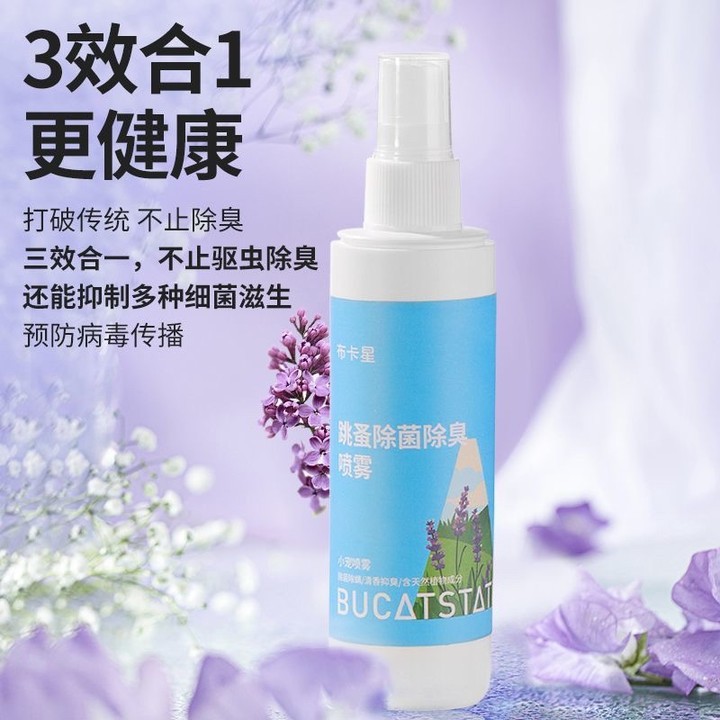 Hamster Deodorant Spray External Mite Repellent Small Pet Golden Bear Rabbit Flea Removal Hamster Supplies Complete Set