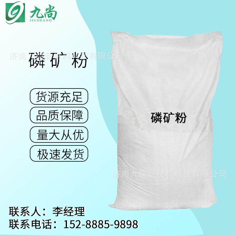 Большая поставка порошка фосфатной руды с высоким содержанием 32-38%, удобрений с большим количеством и выгодной ценой для культур