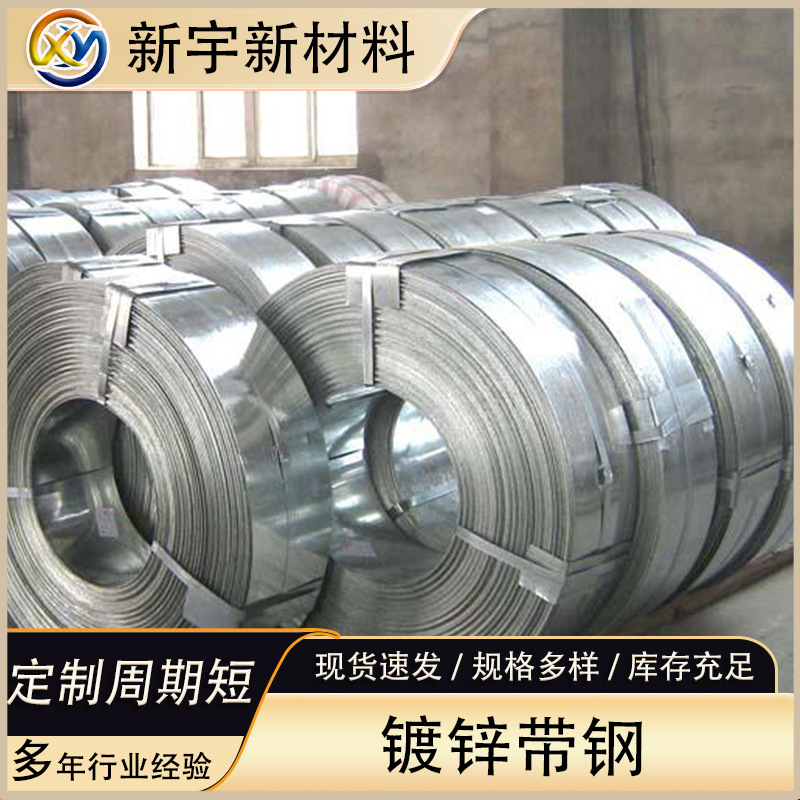 Готовый толстый оцинкованный стальной пояс от производителя, промышленная продукция, деревянная упаковка, пояс с высокой прочностью