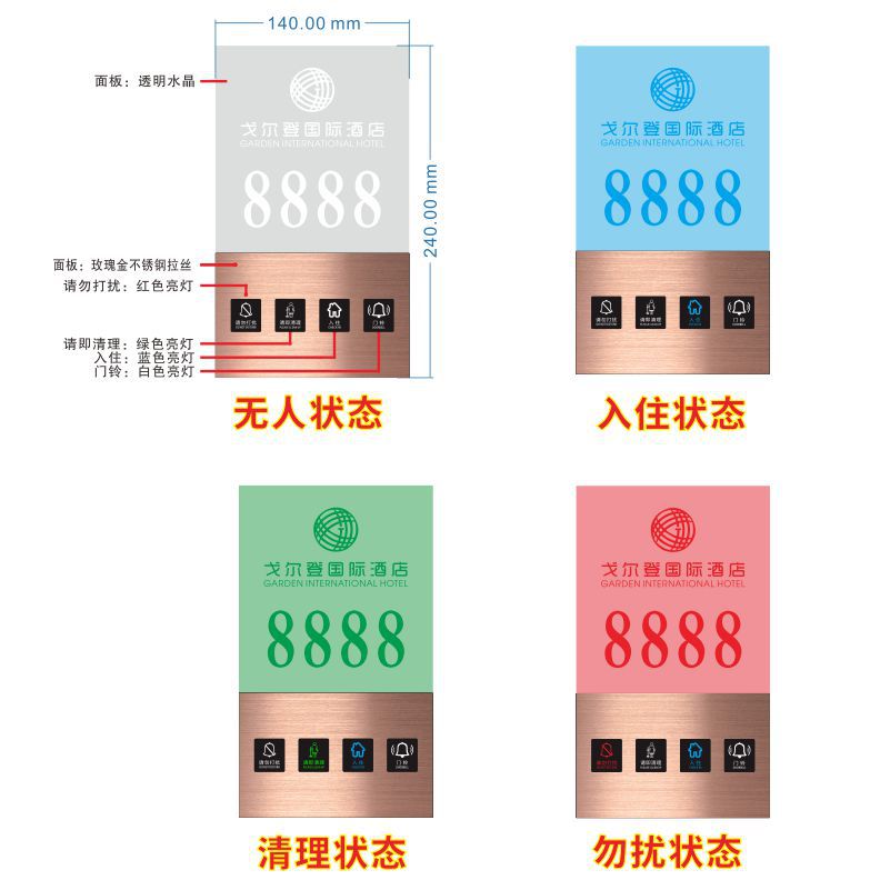Hotel Electronic Door Number Hotel Room Touch Doorbell Do Not Disturb Wired Wireless Luminous Electronic Door Display