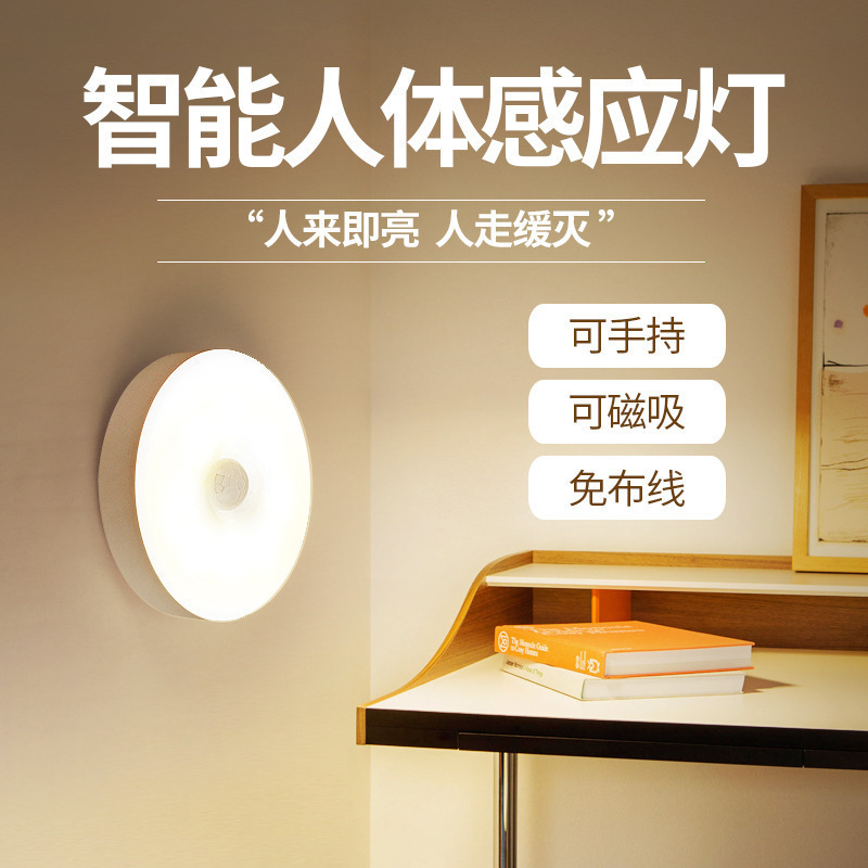 led human body induction night light bedroom bedside wardrobe cabinet induction lamp charging magnetic induction night light