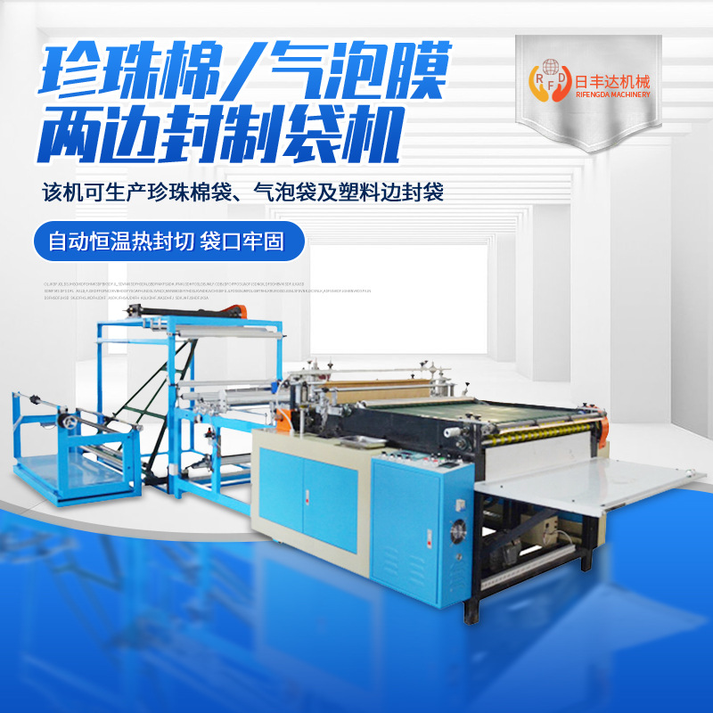 Full-automatic plastic bag making machine film high-speed heat sealing cold cutting sealing machine large PE film thin bag cutting machine