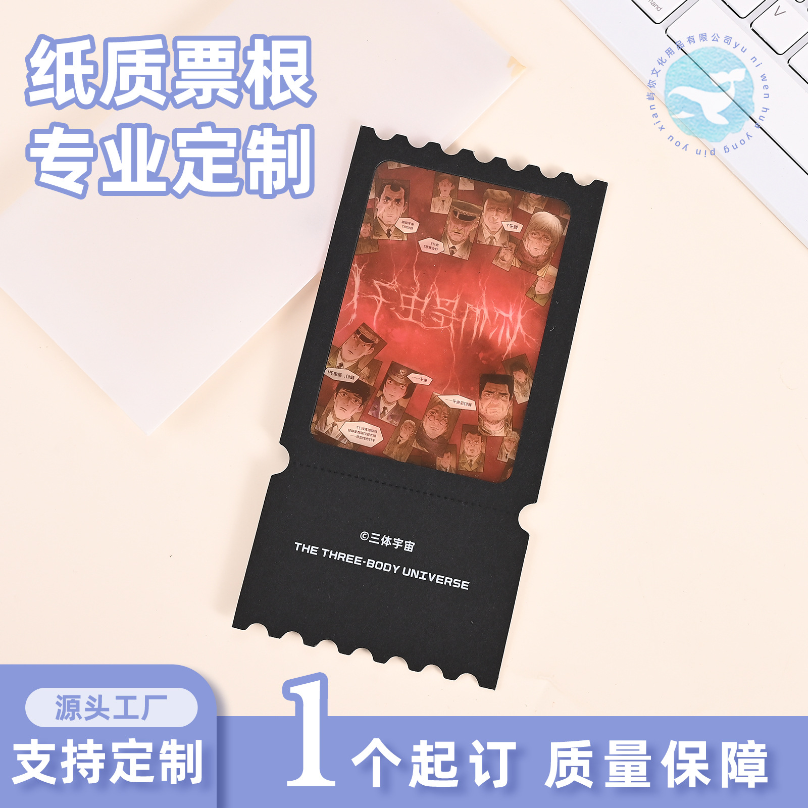 Индивидуальные бумажные билетные корешки для кинотеатров, звездных концертов и поддерживающие перламутровые креативные анимационные карточные корешки