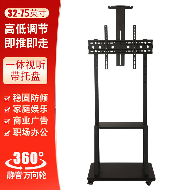 Manufacturers Supply Tv Mobile Cart Hanger H-shaped Bold Base 32-120inch Living Room Bedroom Hanger