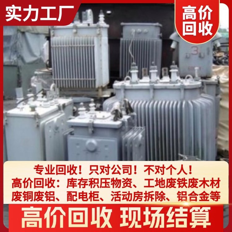 Door-To-Door Recycling of Dry Transformers Throughout the Day, Regeneration Manufacturers, Special Transformers Acquisition, Fast and Efficient