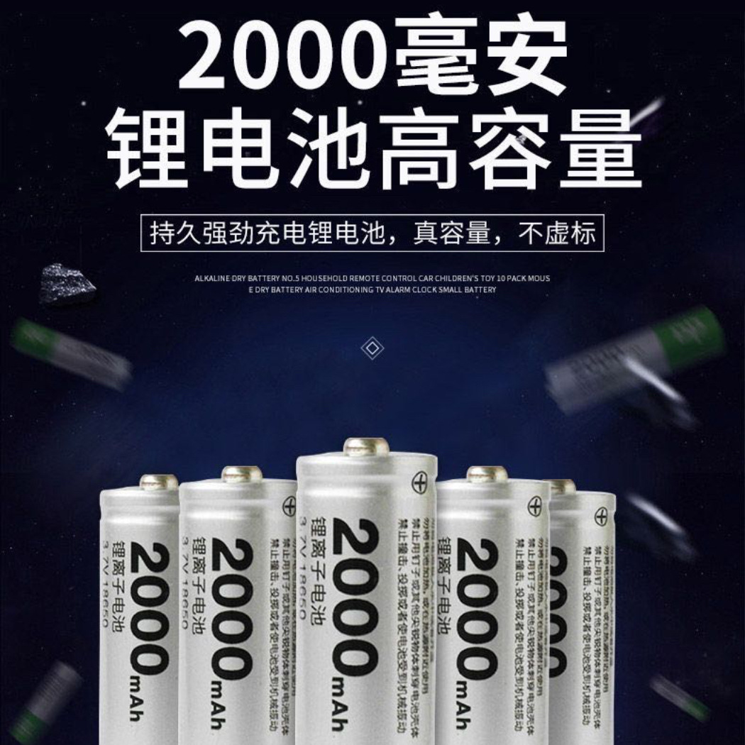 Jiuliang 18650 Lithium Battery Desk Lamp Electric Mosquito Swatter Flashlight Rechargeable Battery 3.7V Rechargeable Battery Cycle Life