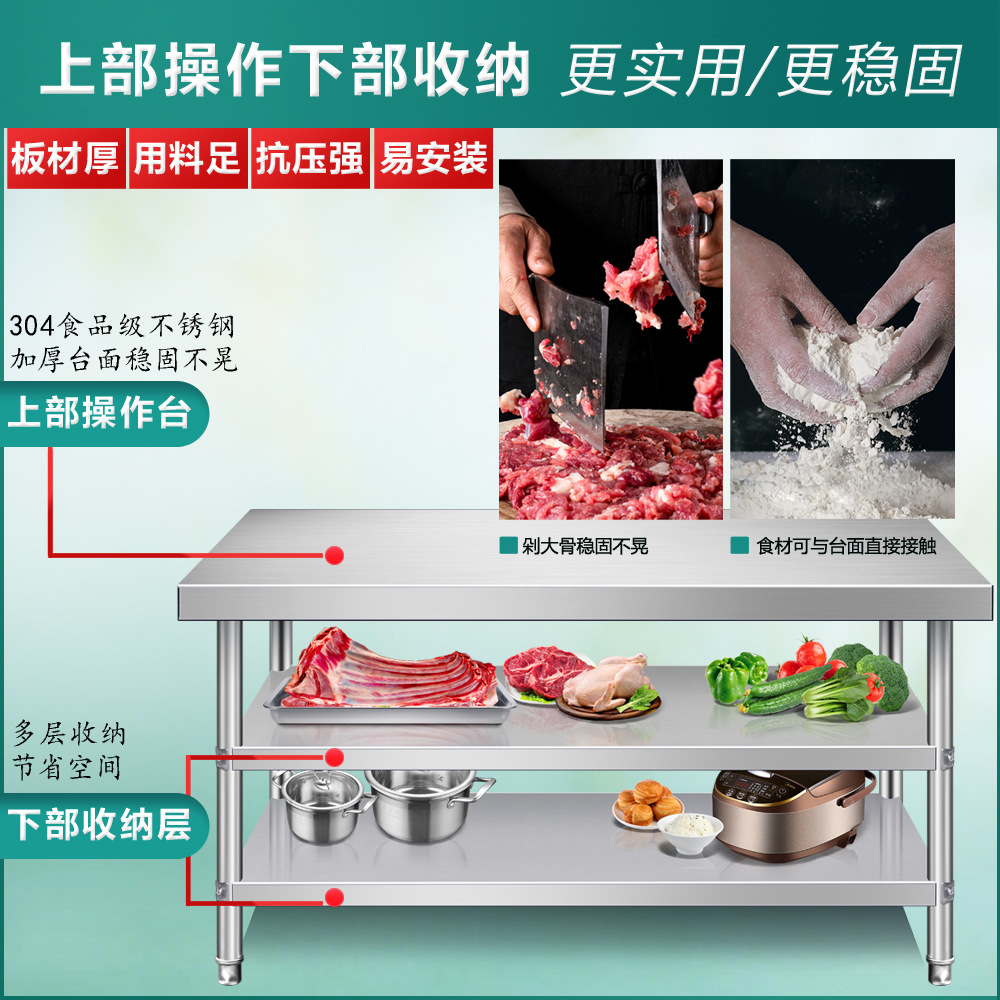 Stainless steel workbench kitchen dedicated household commercial table rectangular console vegetable cutting table table table table table
