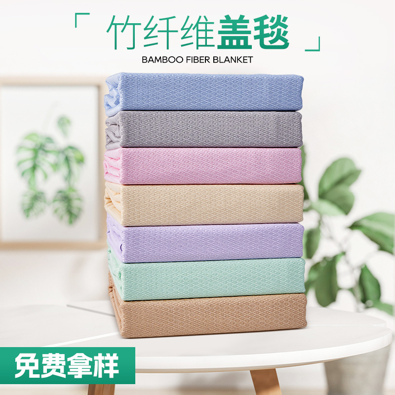 Летний плед бамбуковый плед ледяной шелк плед для детей двойной бамбуковый полотенце плед для кондиционирования для младенцев