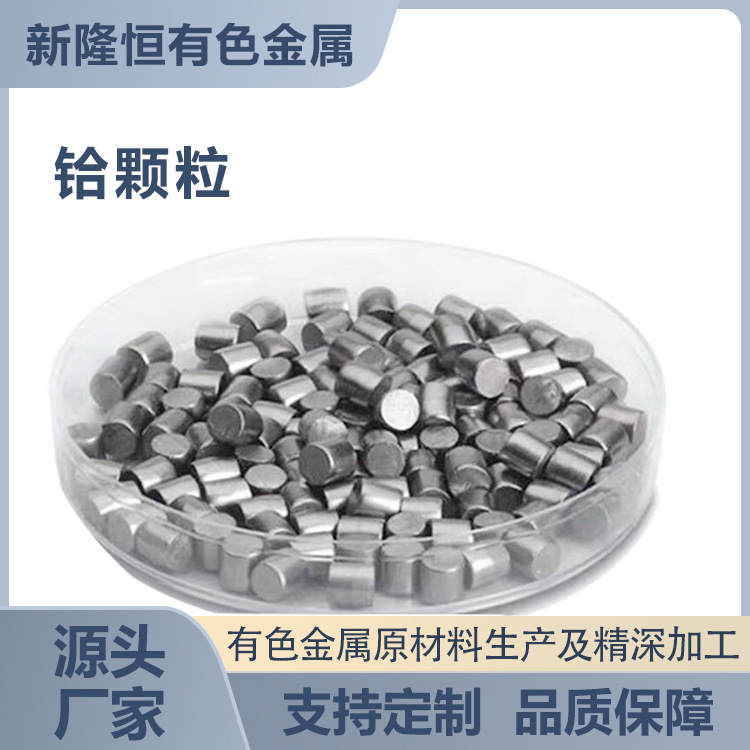 Supply of Metal Hafnium Particles with 99.95% Purity, High Corrosion Resistance, Hafnium Particles for Experimental Use, Customized Processing Upon Request
