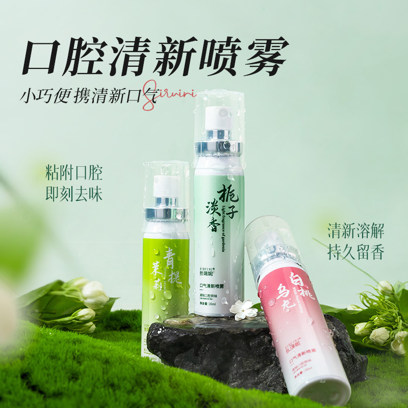 Спрей для рта Silani специальный цветочный спрей длительный аромат оптовая продажа для отелей