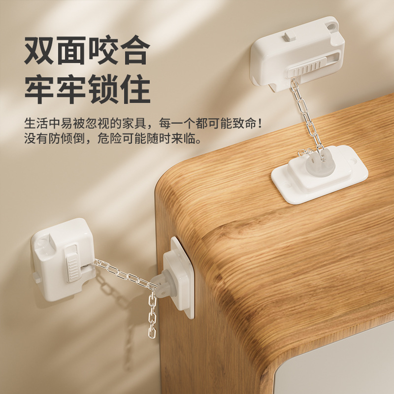 Safety Anti-dumping Table Bookshelf Fixing Artifact Children's Cabinet Shoe Cabinet Storage Rack Table Anti-dumping Lock