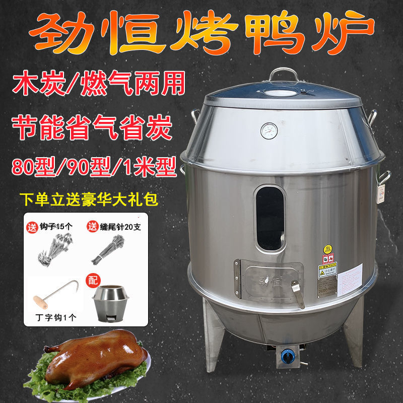 Печь для жарки утки Jinheng, коммерческая газовая печь для утки, нержавеющая сталь, для курицы и гусей