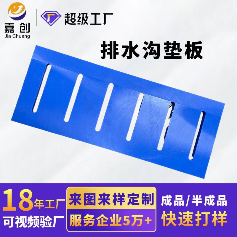 Крышка для кабельного канала из полиэтилена с ультравысокой молекулярной массой, для мойки автомобилей и угольных шахт