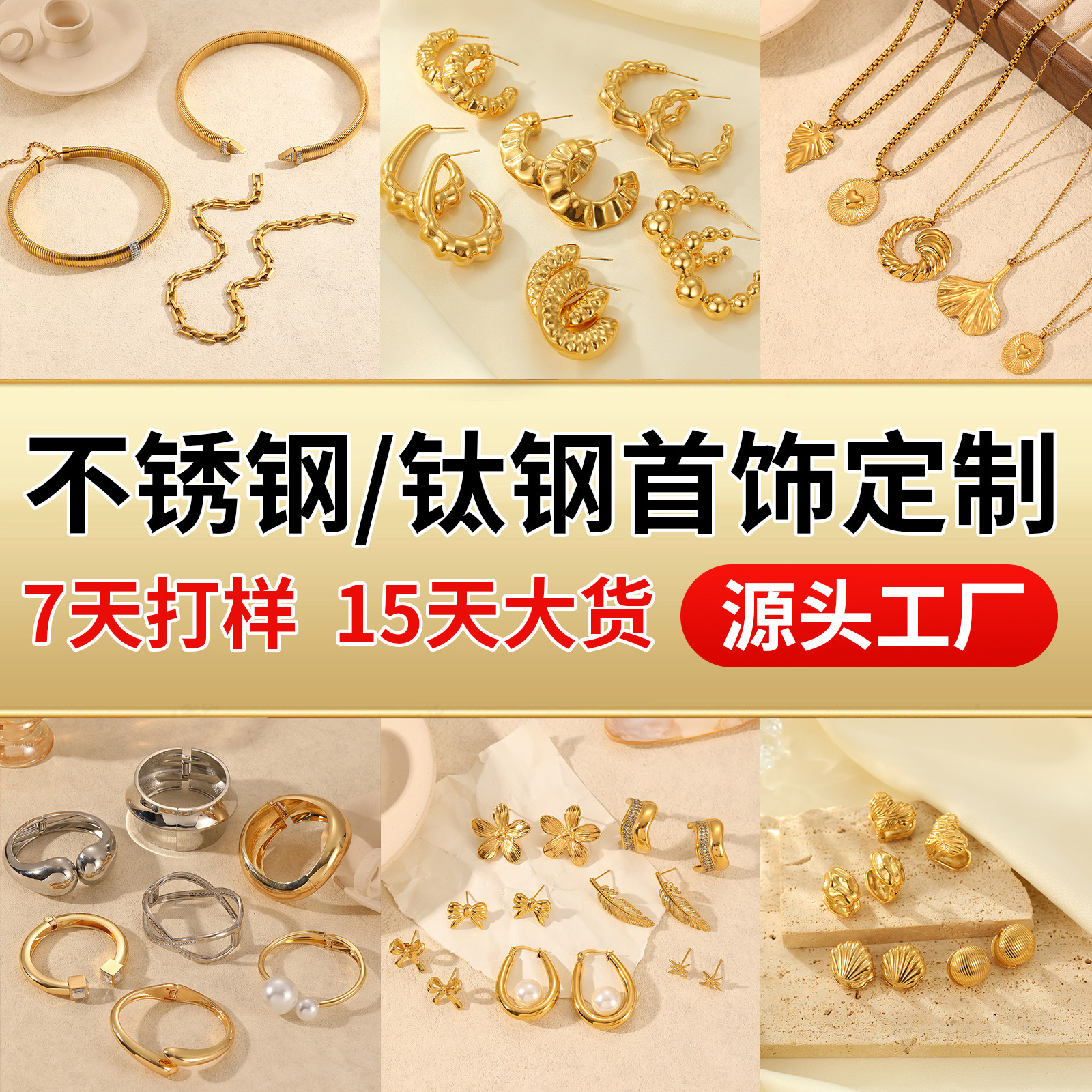 Производитель поддерживает индивидуальный заказ различных ювелирных изделий, серег, ожерелий, колец и браслетов для оптовой продажи