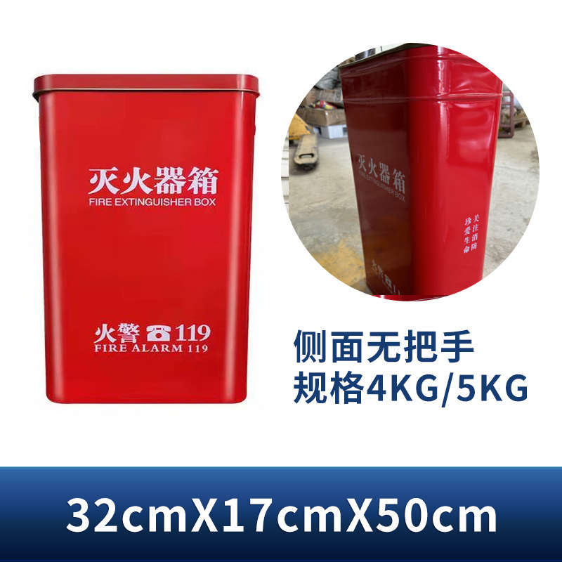 Dry Powder Fire Extinguisher Placement Box Front Door Box Customized Kindergarten School Shopping Mall Factory Fire Extinguisher Box