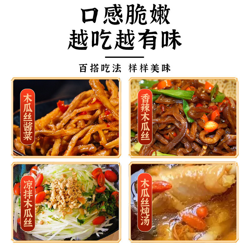 Papaya Silk Guangxi Heng County Specialty Dried Papaya Silk Wholesale Semi-Finished Green Papaya Silk Dried Commercial