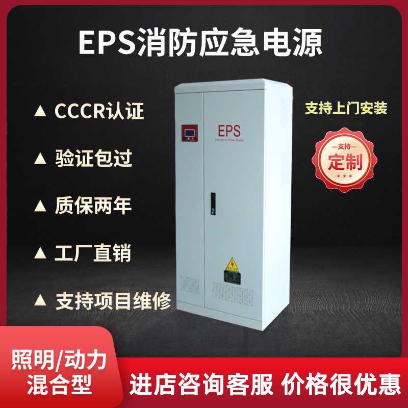 Однофазный и трехфазный EPS аварийный источник питания 5Kw10Kw15Kw20Kw для освещения