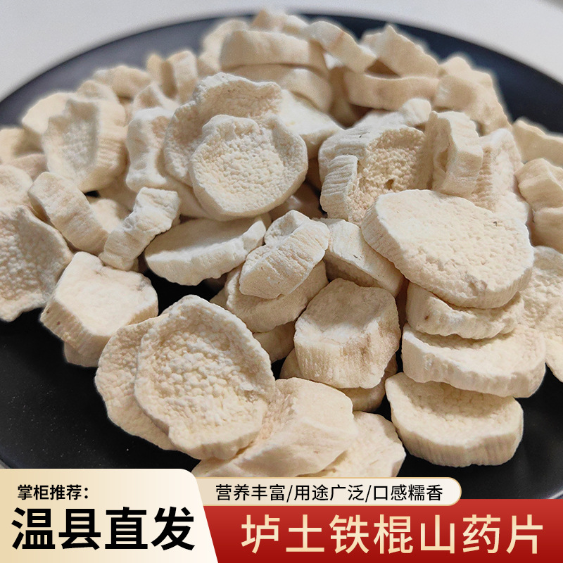 Сушеные таблетки ямса из Вэньсяня, оптовая продажа