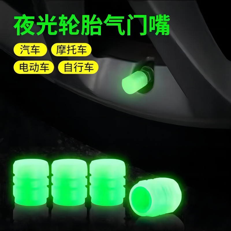 Cross-Border Car Tire Luminous Valve Cap Bicycle Electric Motorcycle Air Valve Cover Luminous Valve Core Twist Type