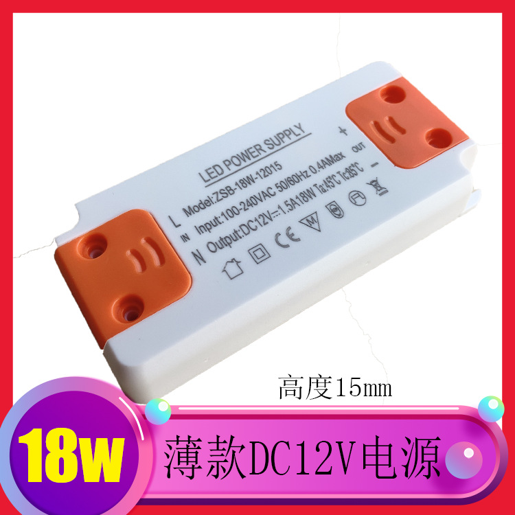 Led Thin Constant Voltage Drive Power Supply Dc12V Cabinet Light Digital Light Dc24V Light Strip Light Strip Power Supply 12W18W