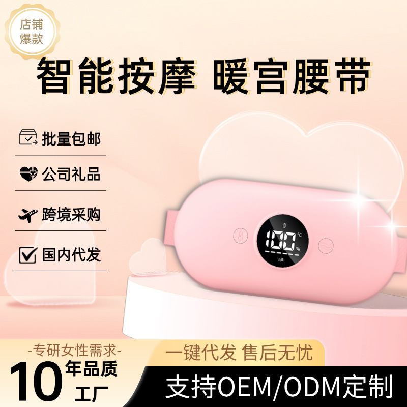 Пояс для согревания Palace Новый согревающий пояс Обогревающее устройство для дома Удобный гаджет Новый производитель согревающего пояса Оптовая продажа