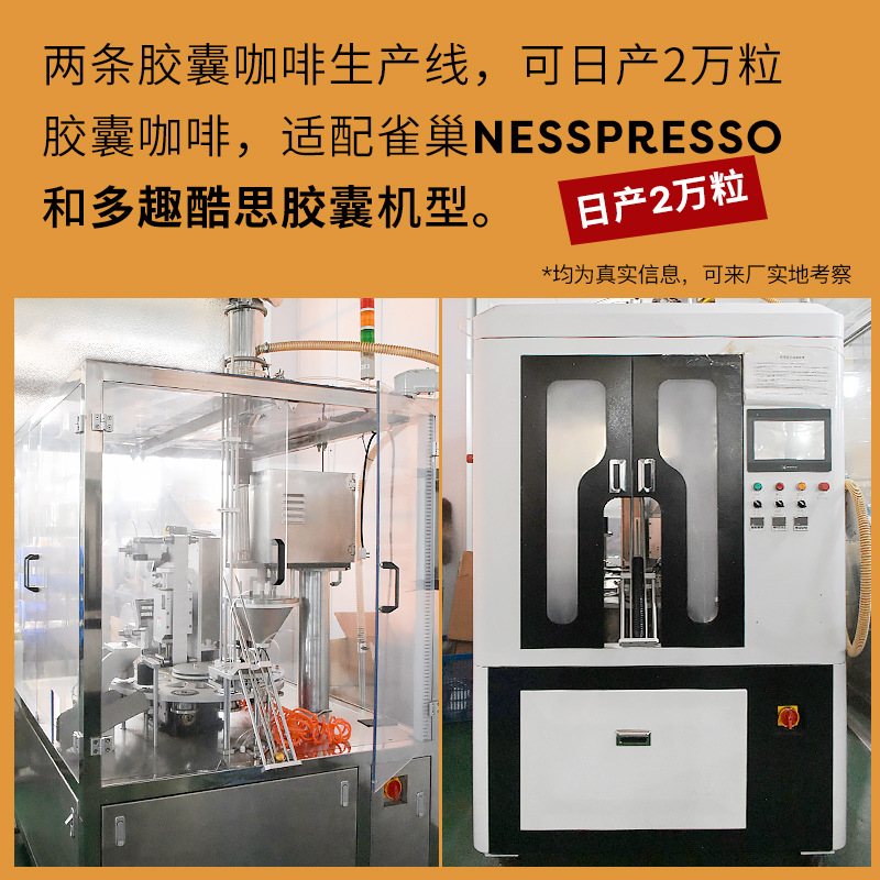 Capsule Coffee Wholesale Black Coffee Powder for Hotels, Concentrated and Compatible with Various Capsule Machines, American-Style Alcohol Black Capsule Coffee