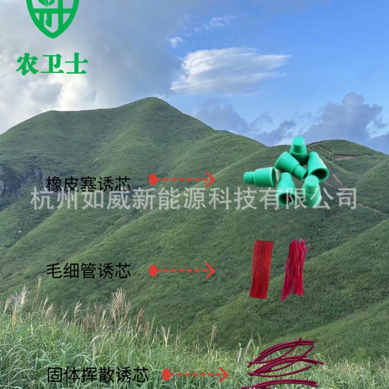 Farm Guardian Brand Name: Melon Spiner Trapping Core Melon Spiner Trapping Device Moth Trapping Core Insect Trapping Core