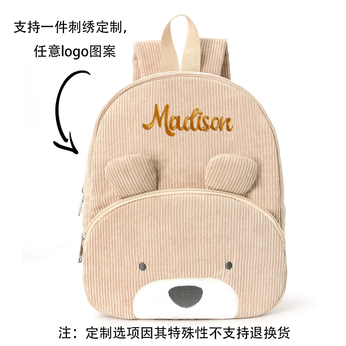 Cross-border Explosions Cute Bear Backpack Corduroy Schoolbag for Primary School Students Fashion Casual Backpack Cartoon Plush Bag