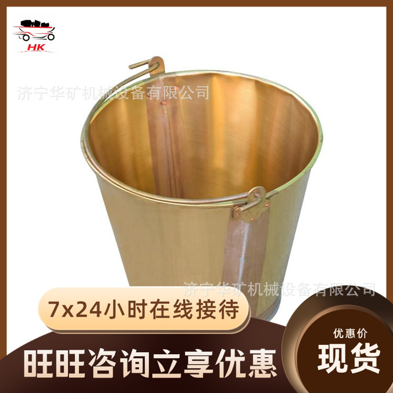 Aluminum Explosion-Proof Bucket Friction-Resistant Bucket Aluminum Explosion-Proof Bucket Abrasion Resistant Reliable Mining Aluminum Explosion-Proof Bucket