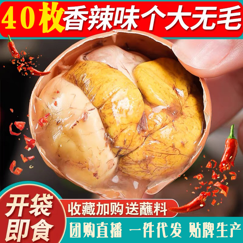 Яйца эмбрионов курицы без скорлупы 40 штук, готовые к употреблению, острые, оптом