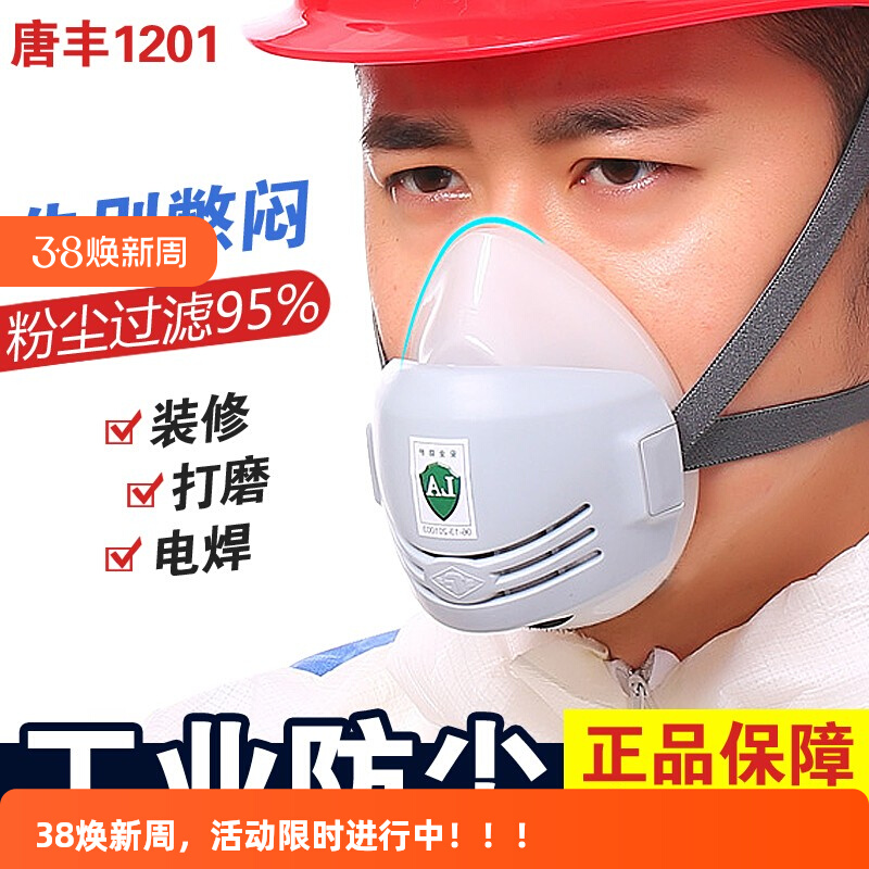 Маска Tangfeng 1201, силиконовая, пылезащитная, дышащая, легкая, для сварки, серая, газовая маска, фильтр из хлопка