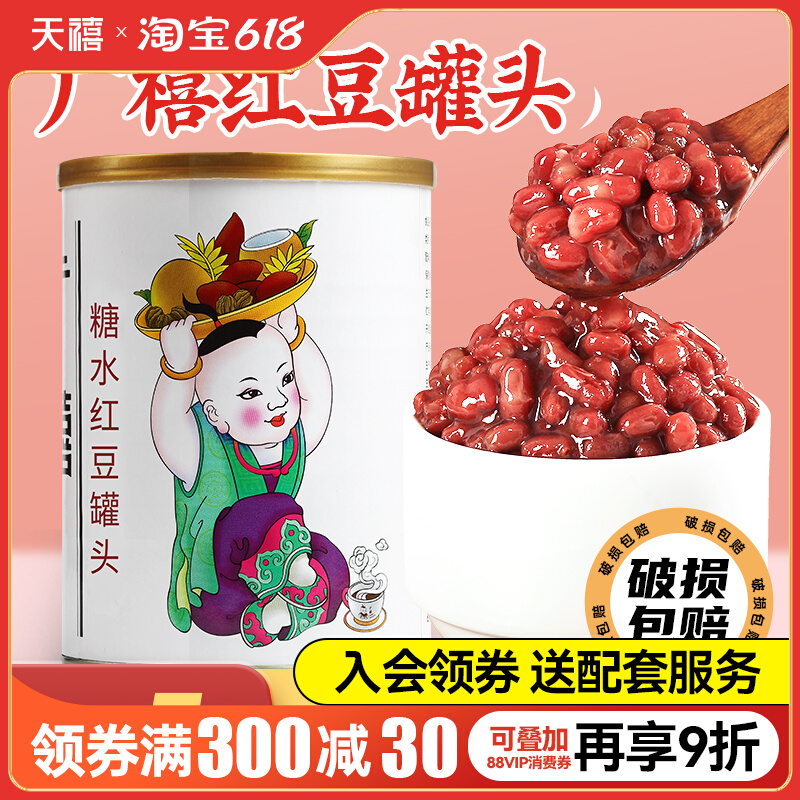 Консервированные красные бобы Guangxi Youpin, 950 г, паста с медом и сахаром