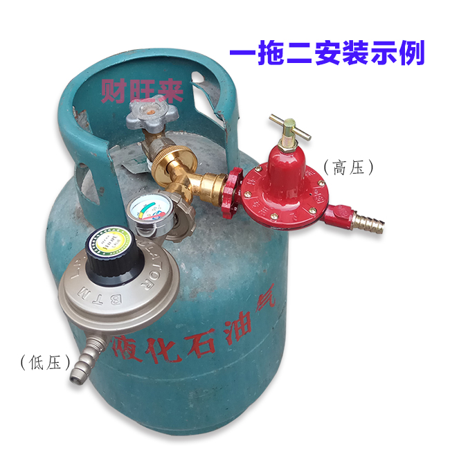 Gas Tank Gas Bottle Three-Way Connector One to Two Liquefied Gas Cylinder 1 to 2 Interface High Pressure Low Pressure Valve
