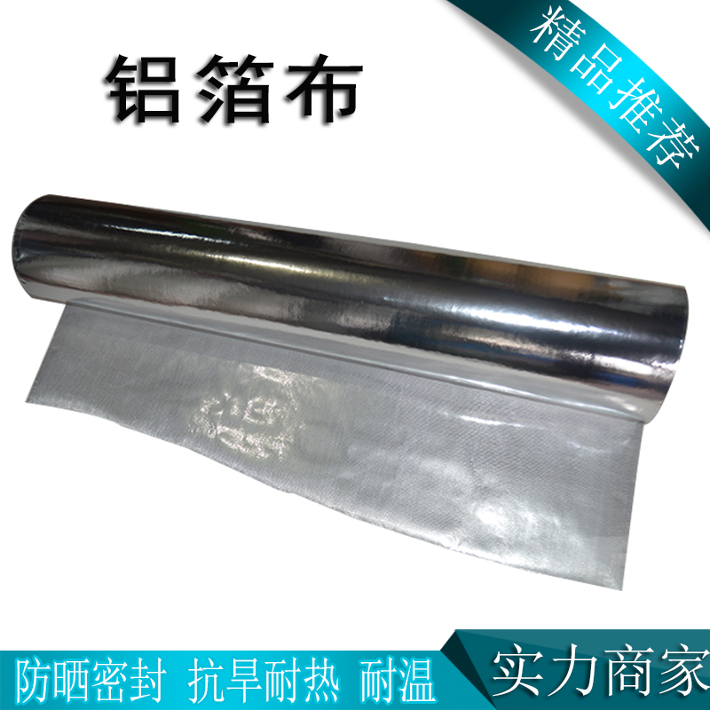 Ткань из стекловолокна с алюминиевым покрытием, огнеупорная, самоклеящаяся