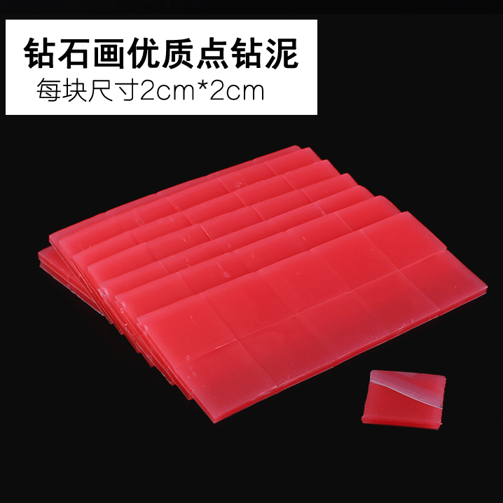 High quality diamond painting point drilling mud sticky drilling mud mastic embroidery Niang special cross stitch stick Diamond painting DIY accessories tools