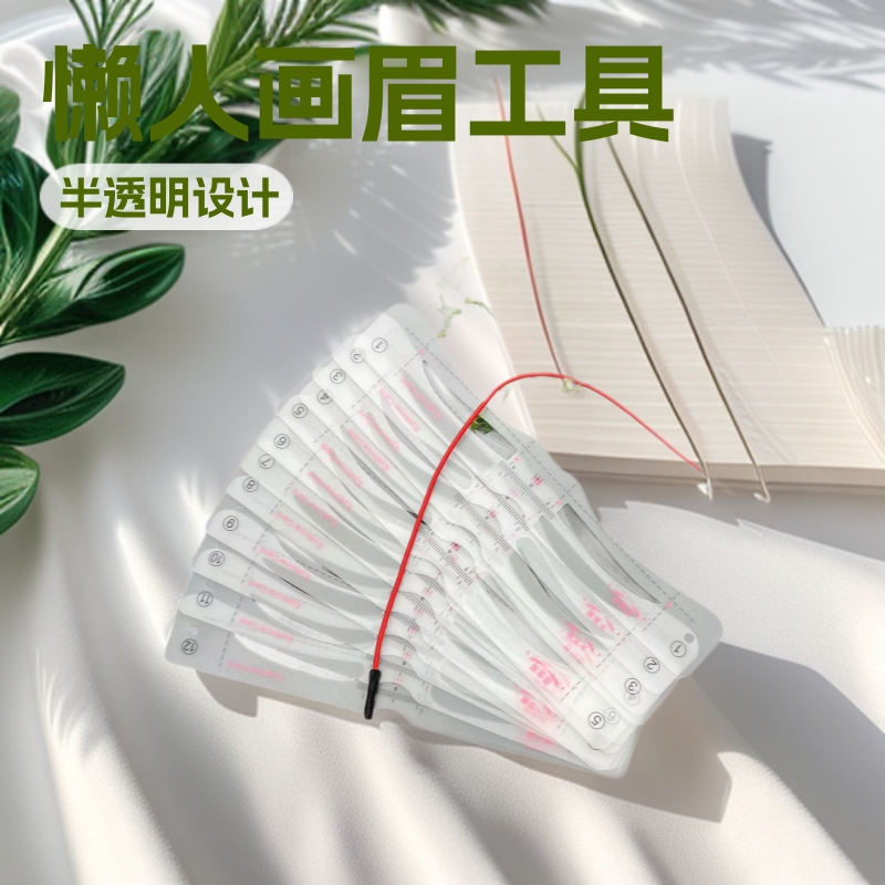 Наклейки для бровей, инструменты для начинающих, набор линейки для бровей