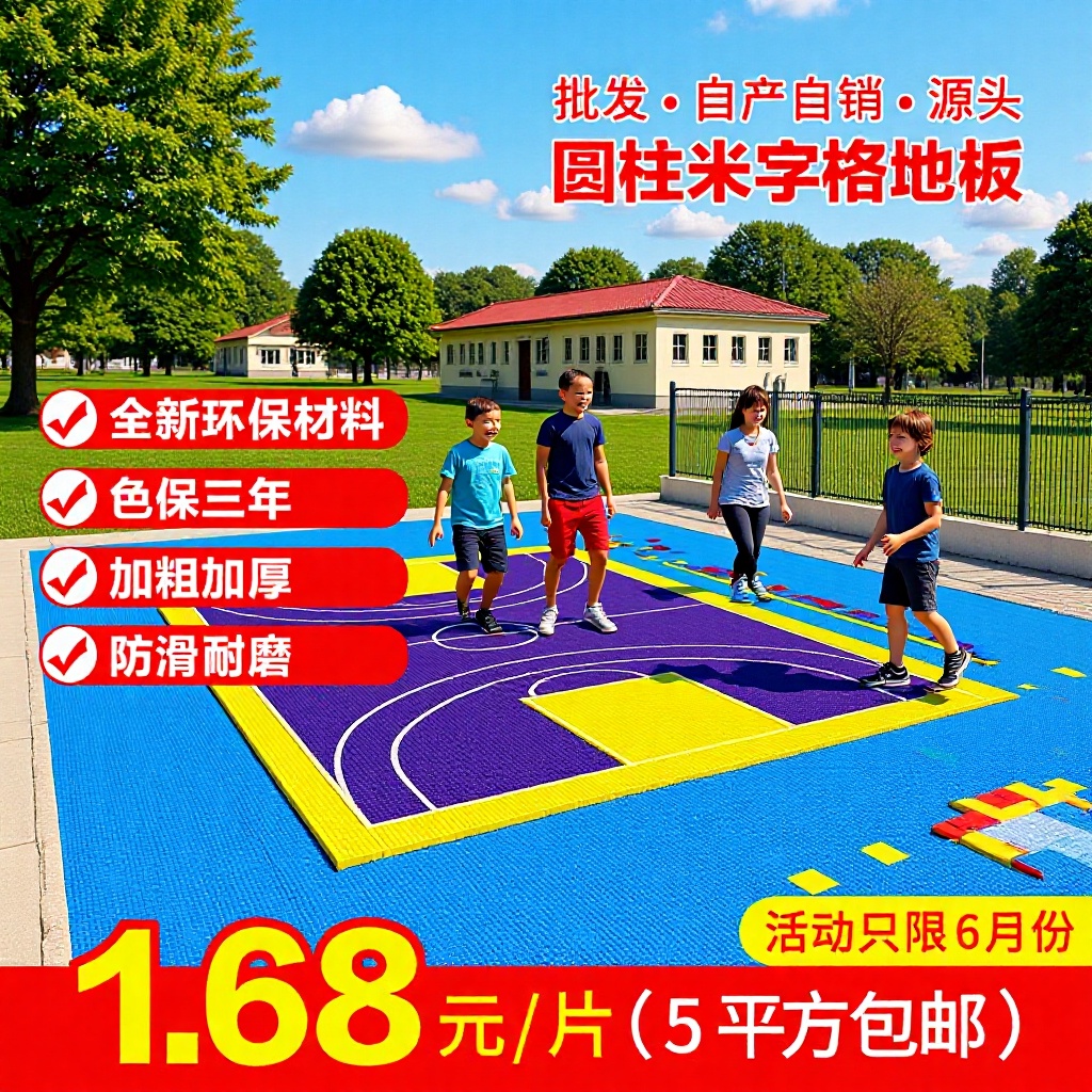 Уличный детский сад подвесной пол баскетбольный корт собранный пластиковый пол для школьной игровой площадки мягкий термопластиковый пол