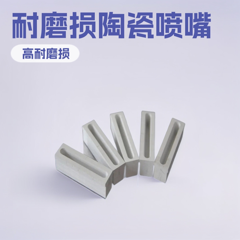 Химическая стойкость стабильная износостойкость подходит для высокоточной обработки керамического сопла из борного нитрида