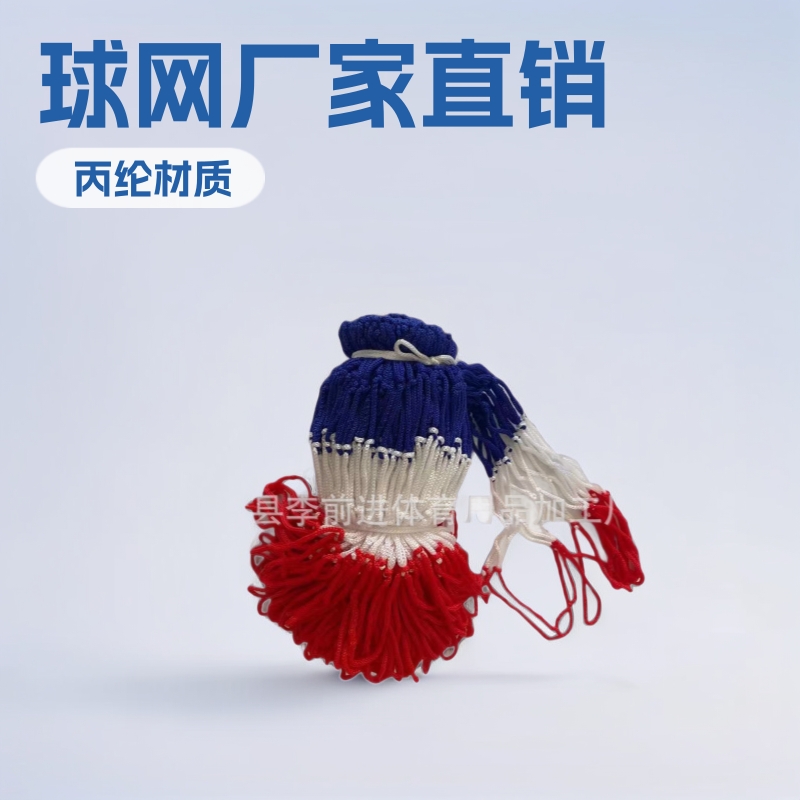 Прямые поставки от производителя, футбольные сетки для детей, баскетбольные сетки, мешки для мячей, волейбольные сетки, бильярдные сетки и др.