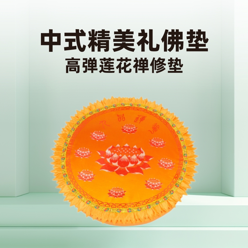 Коврик для поклонения Будде с высокой эластичностью, домашний коврик для коленопреклонения, медитационный футон