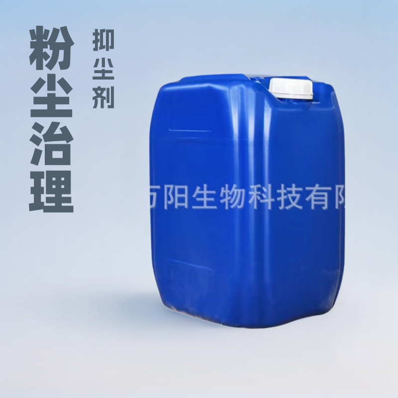 Подавитель пыли из полимера в наличии, твердый и жидкий, контроль пыли на строительном участке, подавитель пыли с полным набором цветов