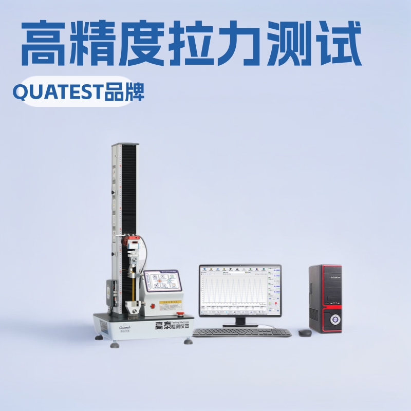 Испытательная машина на растяжение, производитель компьютерных испытательных машин на растяжение