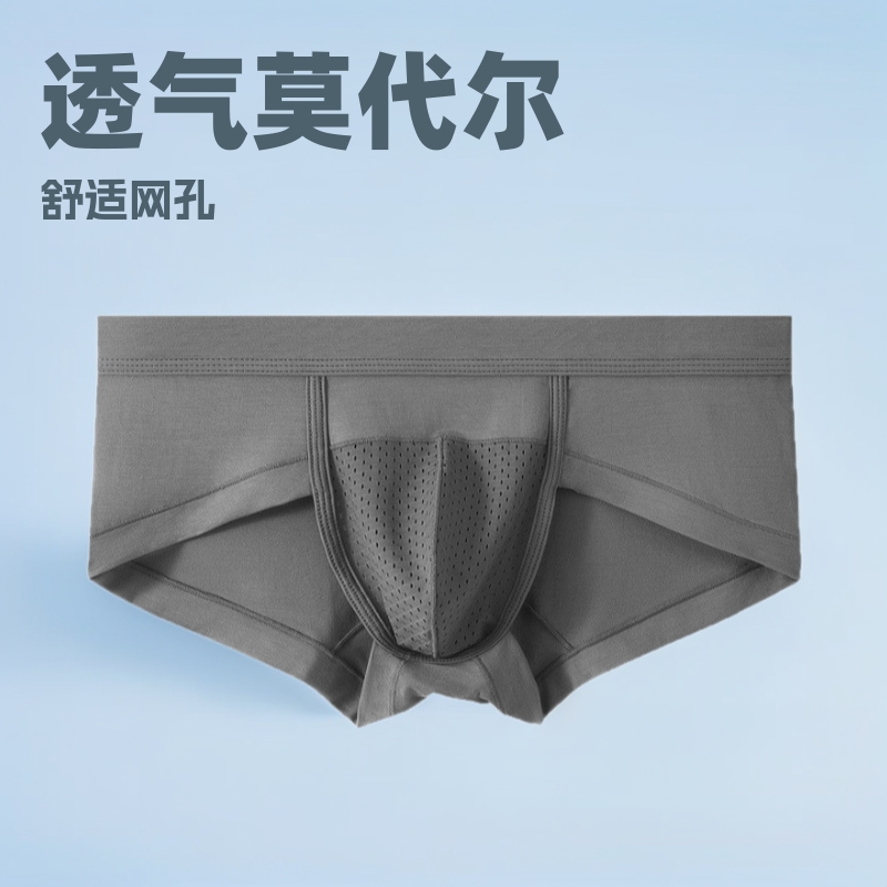 Мужские брифы из сетки дышащие модальные удобные шорты для молодежи